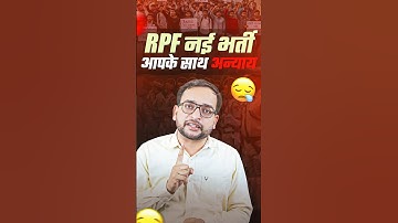 RPF New Vacancy 2025 | RPF Twitter Campaign | RRB RPF Twitter Protest | RPF New Update