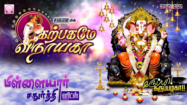 பிள்ளையார் சதுர்த்தி சிறப்பு 2020 | கற்பகமே விநாயகா Pillaiyar Chathurthi special Karpagame Vinayaga