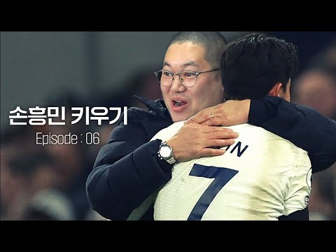 감스트 꼭보세요 안보면 후회!! [손흥민 키우기 6편]