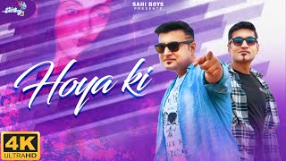 Hoya Ki Official Video Nasir Sahi Ft. Aamir Sahi High Beats Music New Punjabi Songs 2022