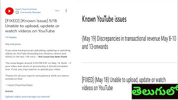 known issues youtube [fixed]|(may 18) unable to upload, update,watch time video on YouTube|తెలుగులో|