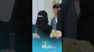 مترددة وفعلتها | رحلة حظ 5