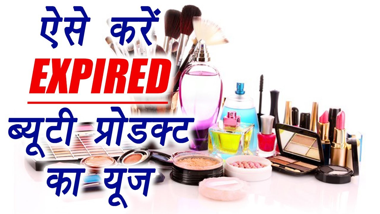 Use Of Expired Beauty Products  use-of-expired-beauty-products