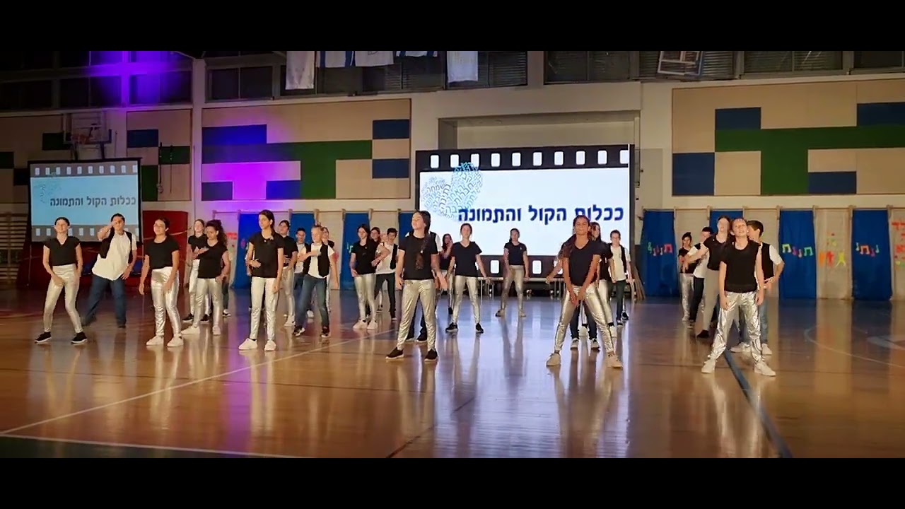 יעלי - מסיבת סיום בית ספר יסודי בר לו