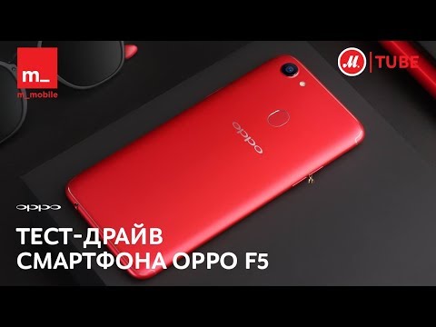 Тест-драйв смартфона OPPO F5