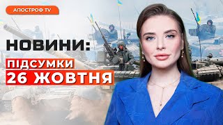 100 тис росіян готуються до штурму /Під Бахмутом ініціатива за ЗСУ /Важкі бої в Авдіївці | Новини