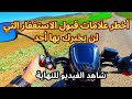 انتبه  هذه العلامة أخطر دليل على قبول الاستغفار سمعها