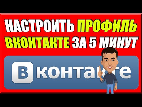 Video: Kako Deblokirati Stranicu Vkontakte