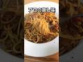 ミートソースパスタ、これ入れると店の味。【プロの簡単レシピ】#shorts