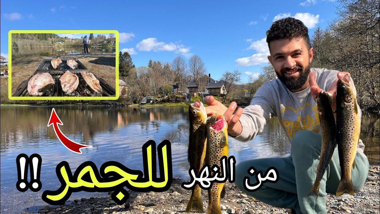 صيد السمك  السلمون المرّقط في انهر النرويج 🇧🇻