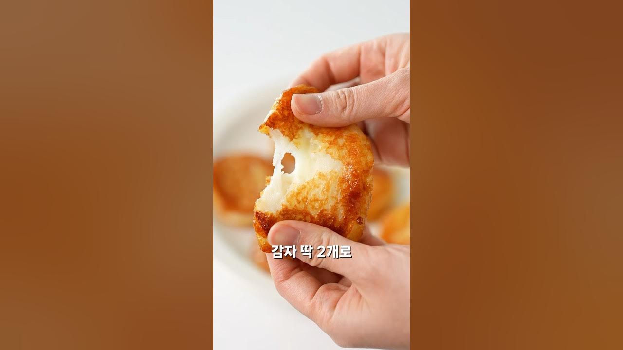 단짠 쫀득 감자 호떡 Thumbnail