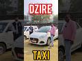 Dzire Taxi sale 🔥✅ #shots #sale #shorts #shortsfeed