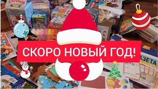 🎄Идеи активностей, занятий, заданий для адвент календаря, для ожидания Нового года и Рождества!!!!☃️