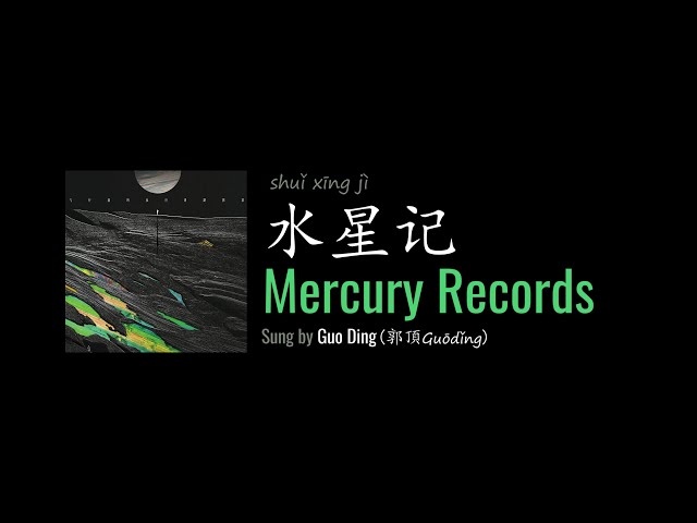 ENG LYRICS | Mercury Records 水星记 - by Guo Ding 郭顶 class=