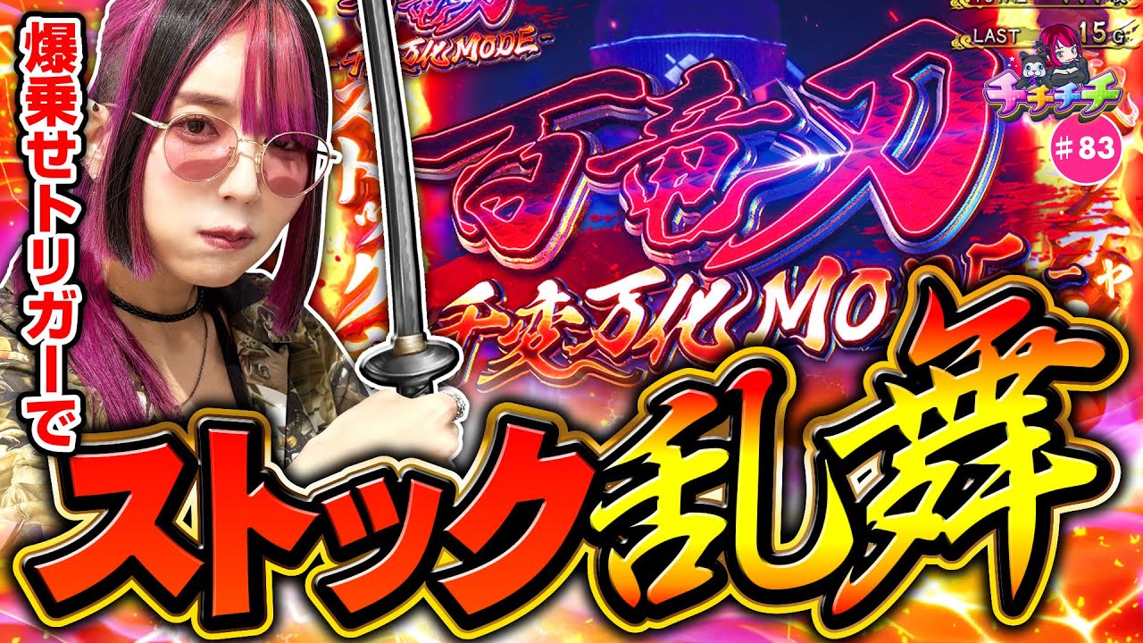 Big-breasted hunter goes on a rampage with a large stock