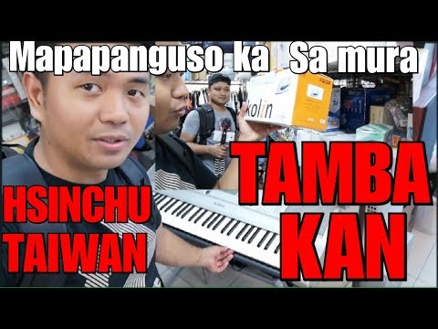 Video: Ano ang mga gamit ng tambak?