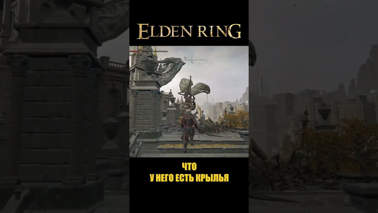 Весёлое ПРОХОЖДЕНИЕ ELDEN RING | О чем был элден ринг? 