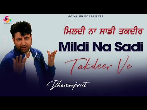 Mildi Na Sadi Takdeer Ve | Dharampreet | Juke Box | Dharampreet Sad Song | Goyal Music