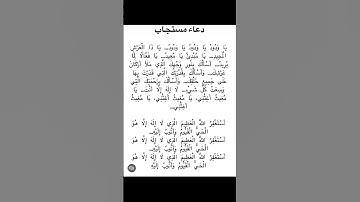 دعاء مستجاب باذن الله ردده الأن🥹🤲#ستوريات_أدعية_دينية#ستوريات_دعاء_بدون_صوت#أدعية#تسبيح#أذكار
