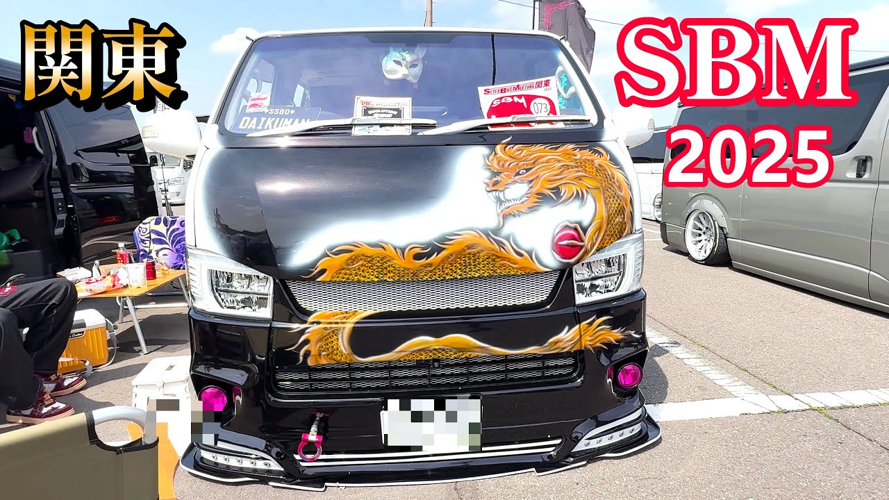 2025 スタイルボックスミーティング関東 SBM 【場内② 】ボックスカー  ハイエース STYLE BOX MEETING SBM  JDM  TOYOTA HIACE