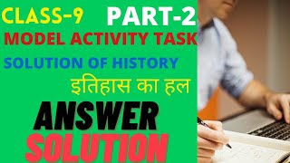 CLASS 9|HISTORY MODEL ACTIVITY TASK PART 2|WBBSE CLASS 9|ONLINE CLASS @SK Study Point Siliguri