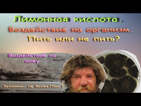 Лимонная кислота  Е330-Е333. Отличия. Воздействие на организм..