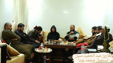 تلاوة للقارئ عبد الحميد سيل