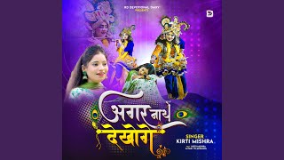 Agar Nath Dekhoge 0.2