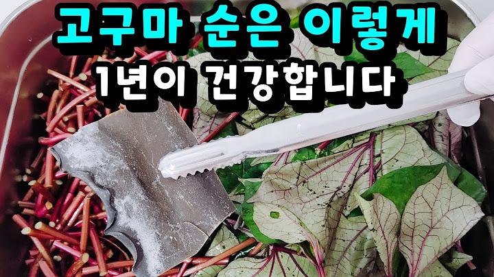 💚제발 고구마순 껍질 벗기지말고 잎 버리지 마세요 한통 가득 만들어도 남아나질 않습니다/고구마순요리