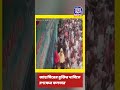 জাহাঙ্গিরের মুক্তির দাবিতে রণক্ষেত্র ফলতা | Egiye Bangla News