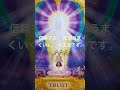 天使からのメッセージ：信頼する。全部うまくいく。＃天使　＃信頼　＃angel