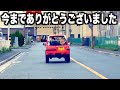 旅立ちます！もちろん壊れますが無視してみました。今までありがとうございました！