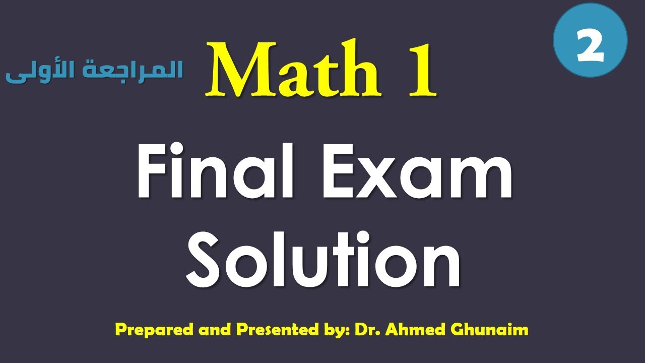 الجزء الثاني من المراجعة النهائية الأولى - كلية الجبيل الصناعية