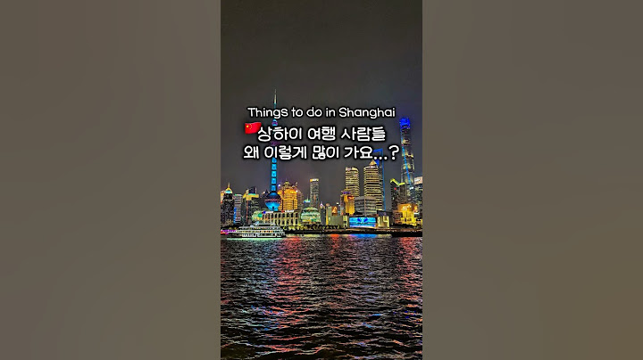 요즘 상하이 여행 왜이리 많이 가요..?🤔