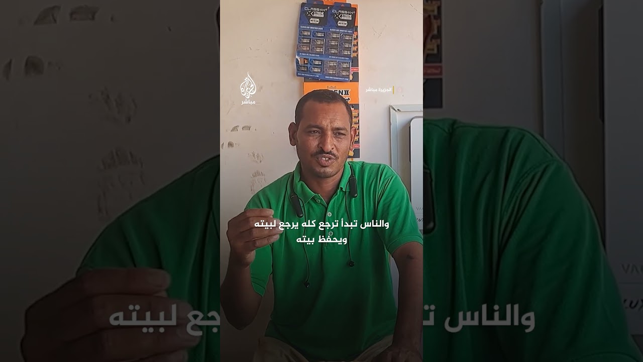 عودة الحياة تدريجيا إلى شوارع العاصمة السودانية الخرطوم بعد عامين من الحرب والنزوح