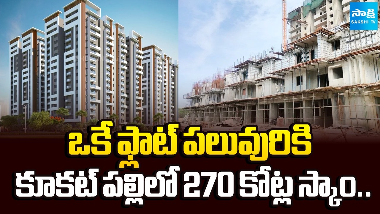 White Waters Construction Scam In Kukatpally | Rs 270 Crore Fraud Probed | 