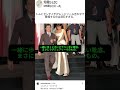 トムとゼンデイヤがレッドソール合わせで登場するのは流石すぎる
