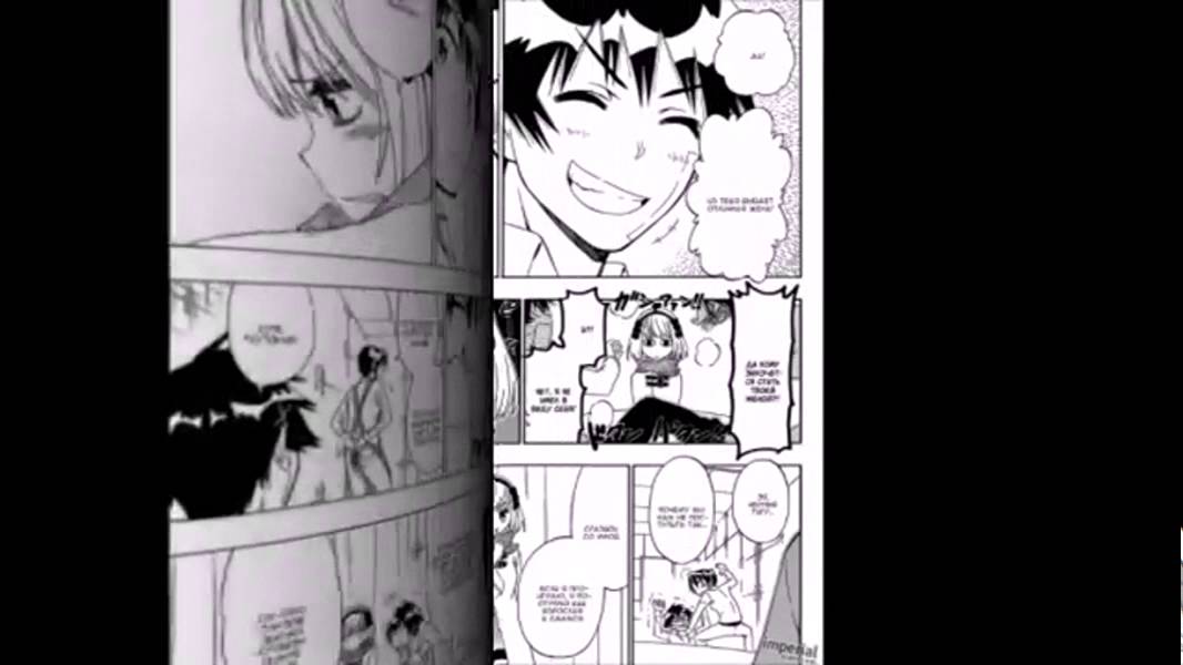 Nisekoi Scan Vf Clef 54