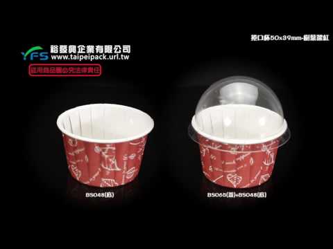 裕發興包裝：捲口杯50*39(樹葉深紅) (瑪芬杯/堅口杯/杯子蛋糕/發糕/戚風/泡芙/蛋塔)