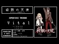 【8bit風アレンジ】殺戮の天使OP『Vital』/【8bit Arrange】Satsuriku no Tenshi OP