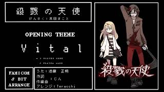 Vital / Satsuriku no Tenshi