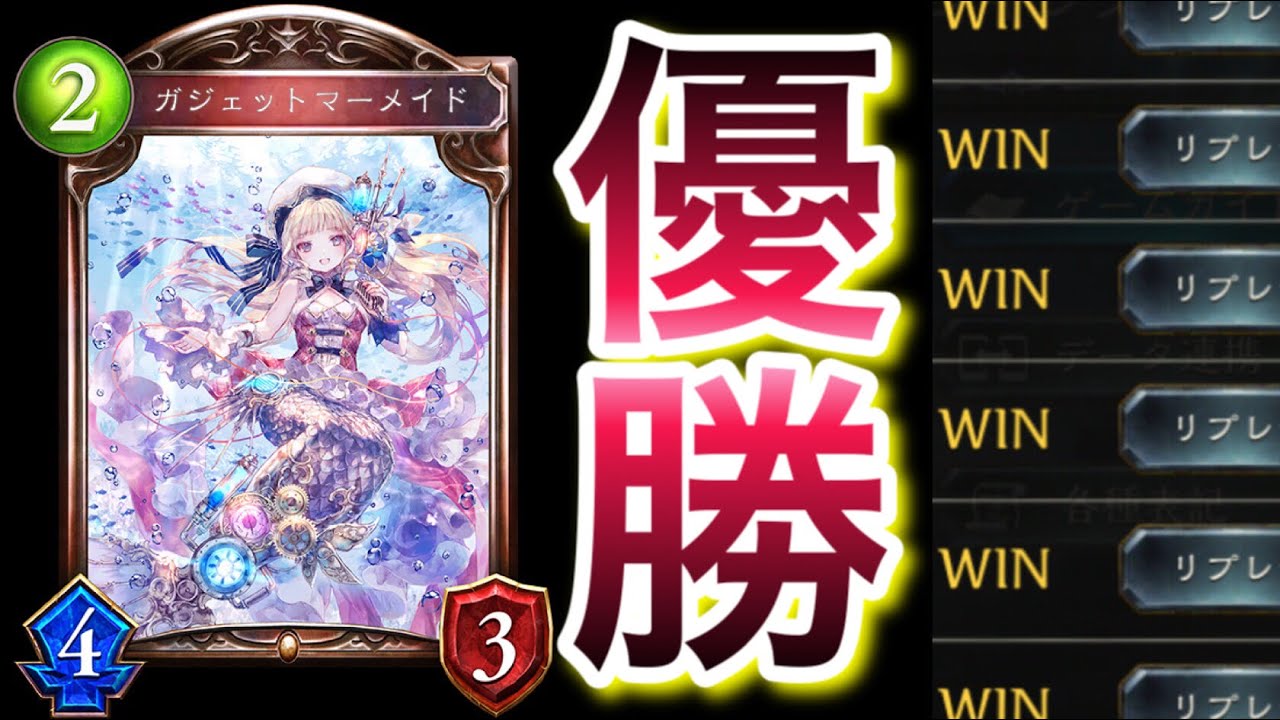 シャドウバース まじでtier1フルボッコ 異端すぎるドラゴンで 優勝 した天才のデッキが強過ぎるwwwww Shadowverse シャドバ Youtube