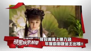 《蘋果娛樂新聞》11/3~ Hebe被抓包與同性約會?