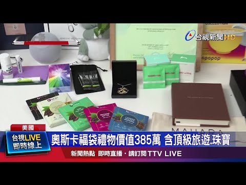 5獎項入圍者專屬福袋大禮 由贊助商提供