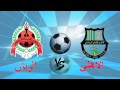 مقدمة مباريات الصالات 2014 