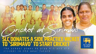 Sirimavo Bandaranaike Vidyalaya Starts Hard Ball Cricket with SLC Support! | 180 Seconds