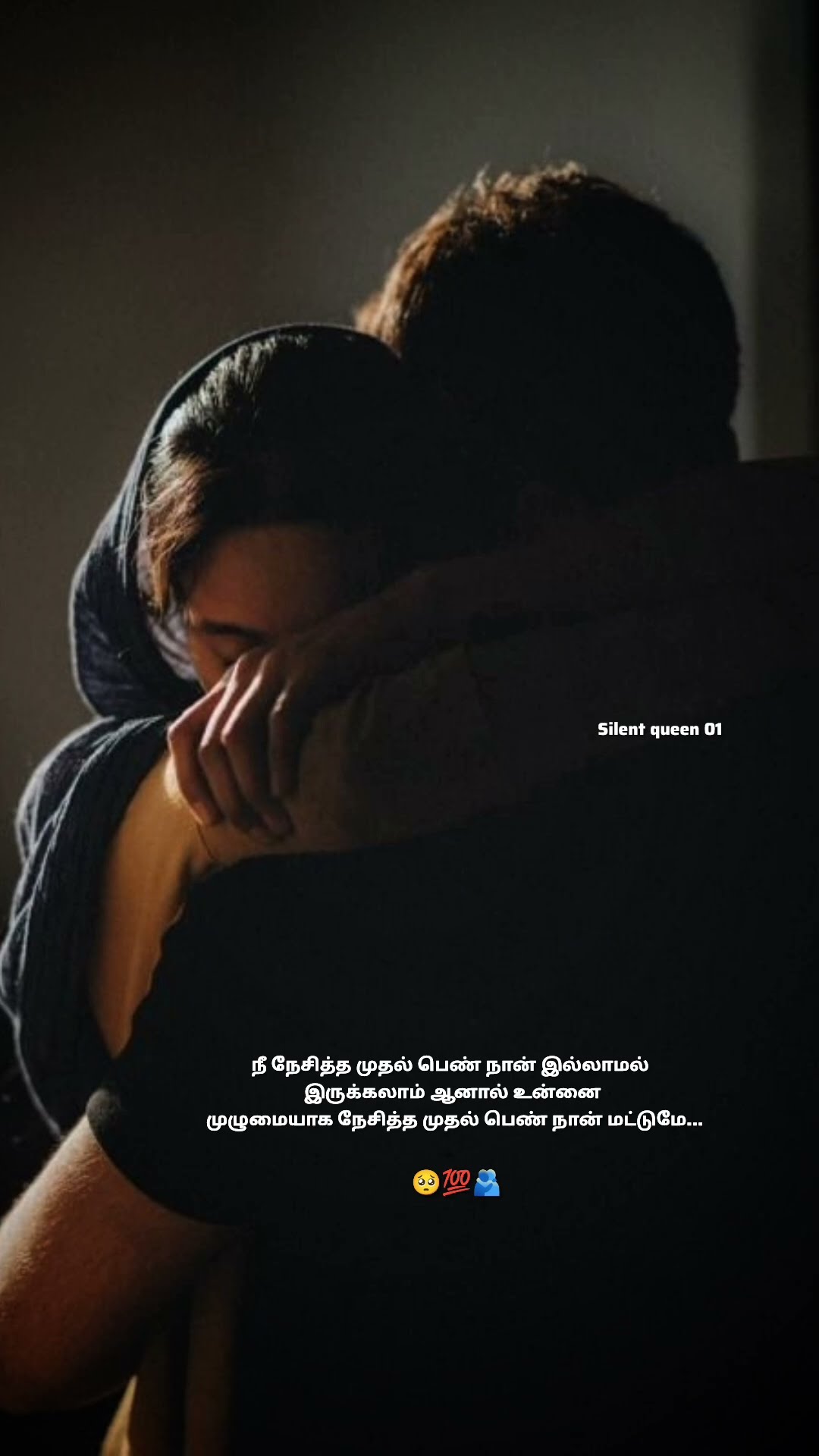 😔தனிமை வாழ்க்கை 😓 - ShareChat