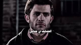 ليت قلبي قد عصاني