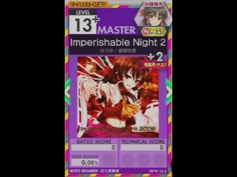 【譜面確認用】 Imperishable Night 2006 (2016 Refine) MASTER 【オンゲキ外部出力】