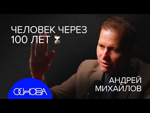 Видео: ФУТУРОЛОГ: Перенаселение, Искусственное мясо, Власть машин